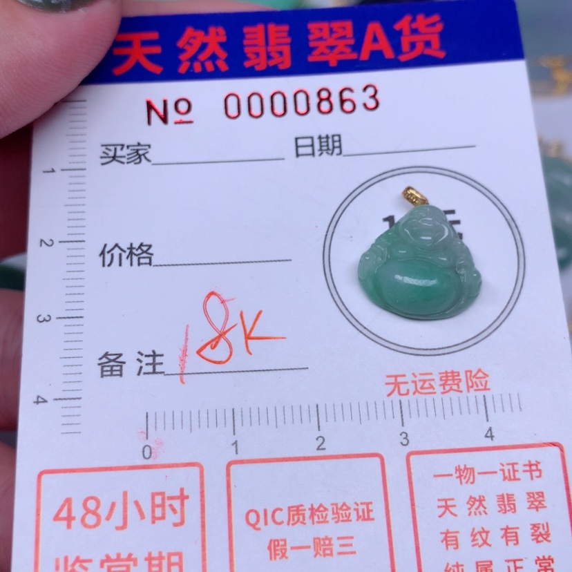 【闪购商品】翡翠颈饰18K金镶嵌