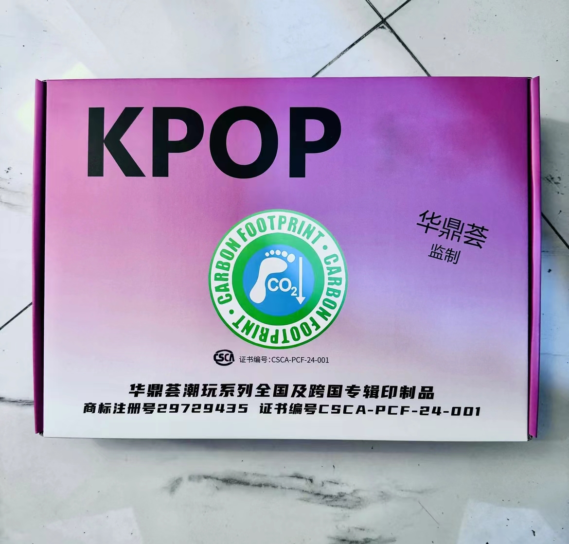 【现货非偏包邮】华鼎荟潮玩系列印制品（卡牌盲盒）男团女团专辑