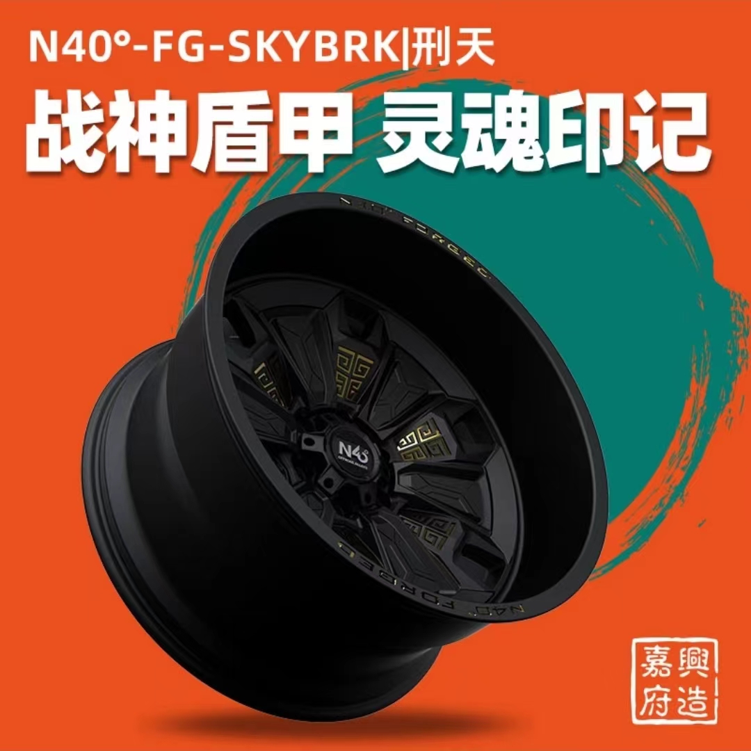 坦克300火星城市版锻造定制轮毂迈斯盾N40系列刑天