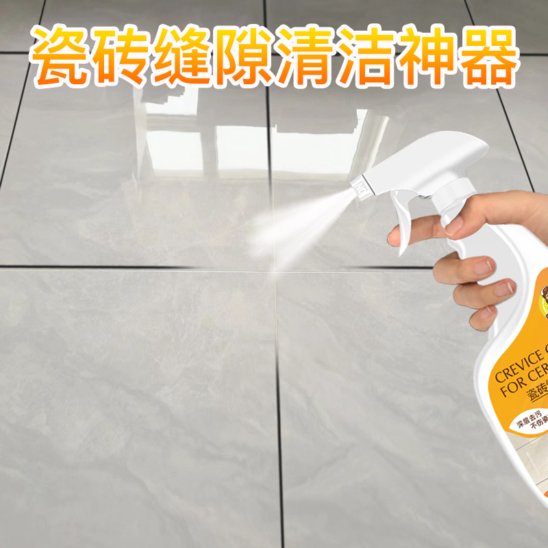 Hsiasun瓷砖缝隙清洁剂地砖美缝清洗剂卫生间除霉强力去污神器