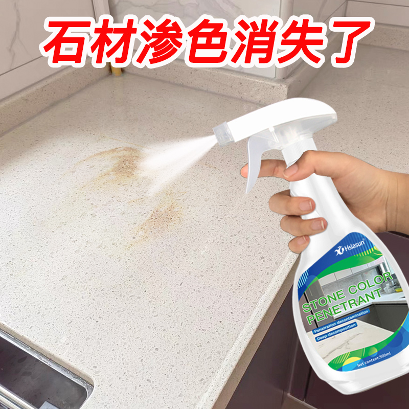 厨房大理石材台面深层渗入清洗剂人造石英石石材清洁剂强力去污