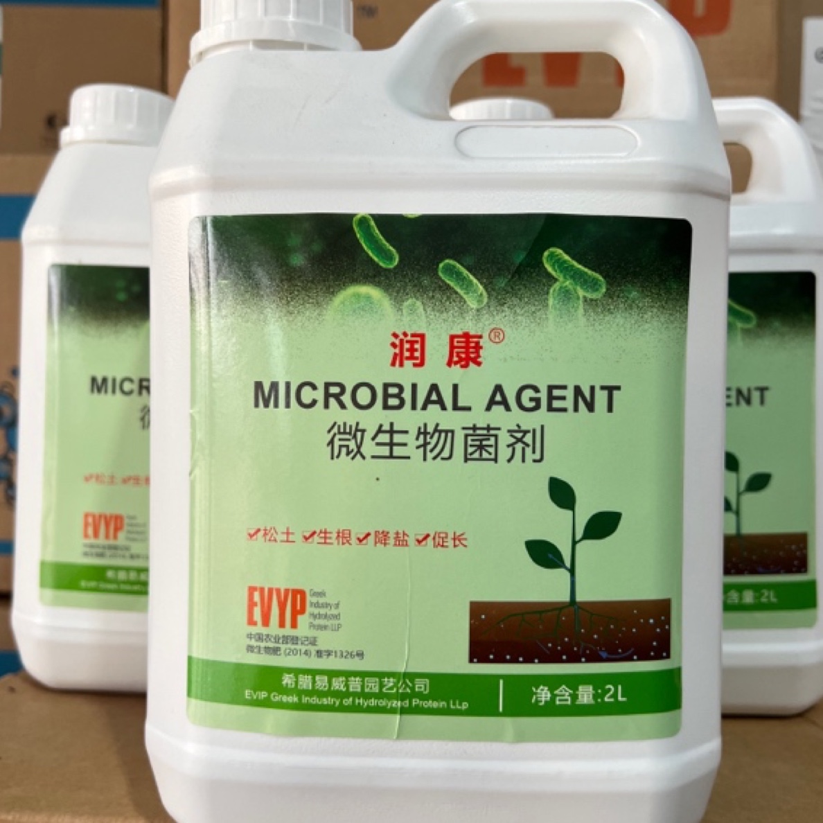润康  芽孢杆菌  放线菌   氨基酸  核苷酸  多糖