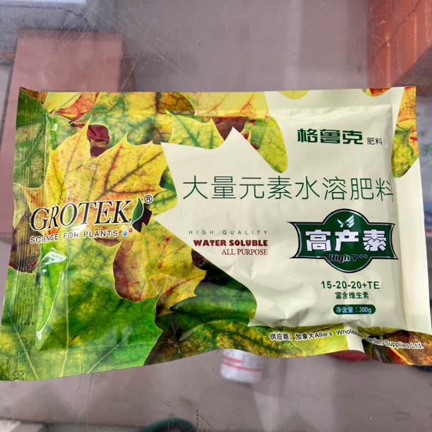 格鲁克高产素大量元素叶面肥  3袋  全营养型
