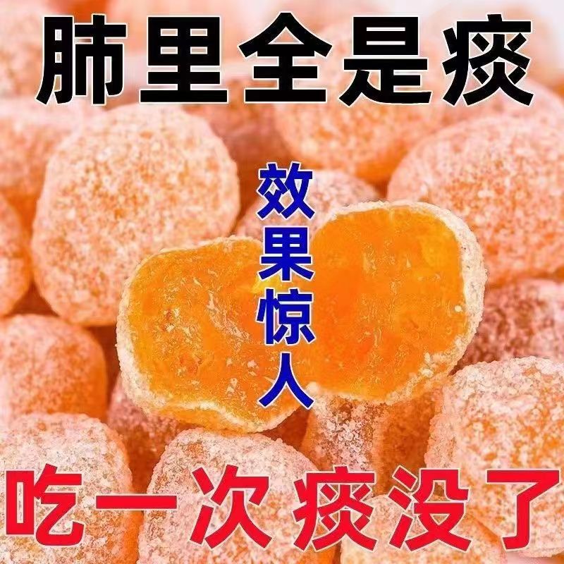 【大颗甄选】正宗新疆天山雪桔罐装金桔干老人爱吃蜜饯冰糖金桔