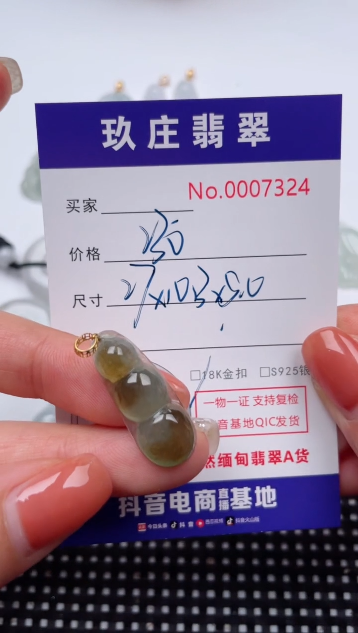 【闪购商品】翡翠颈饰18K金镶嵌天然缅甸翡翠