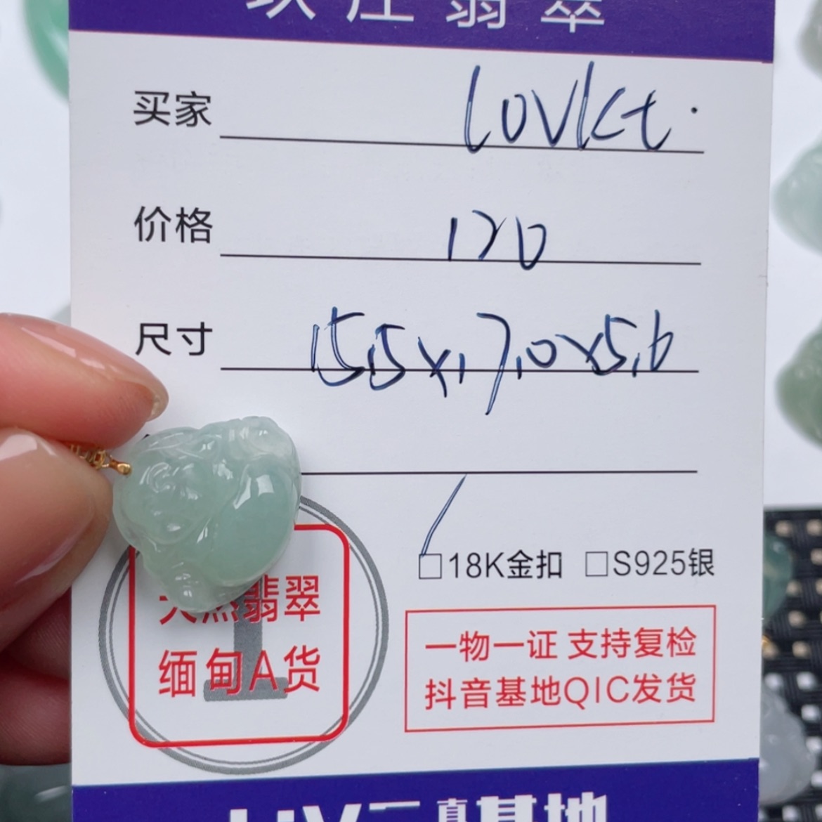 【闪购商品】翡翠颈饰18K金镶嵌L****
