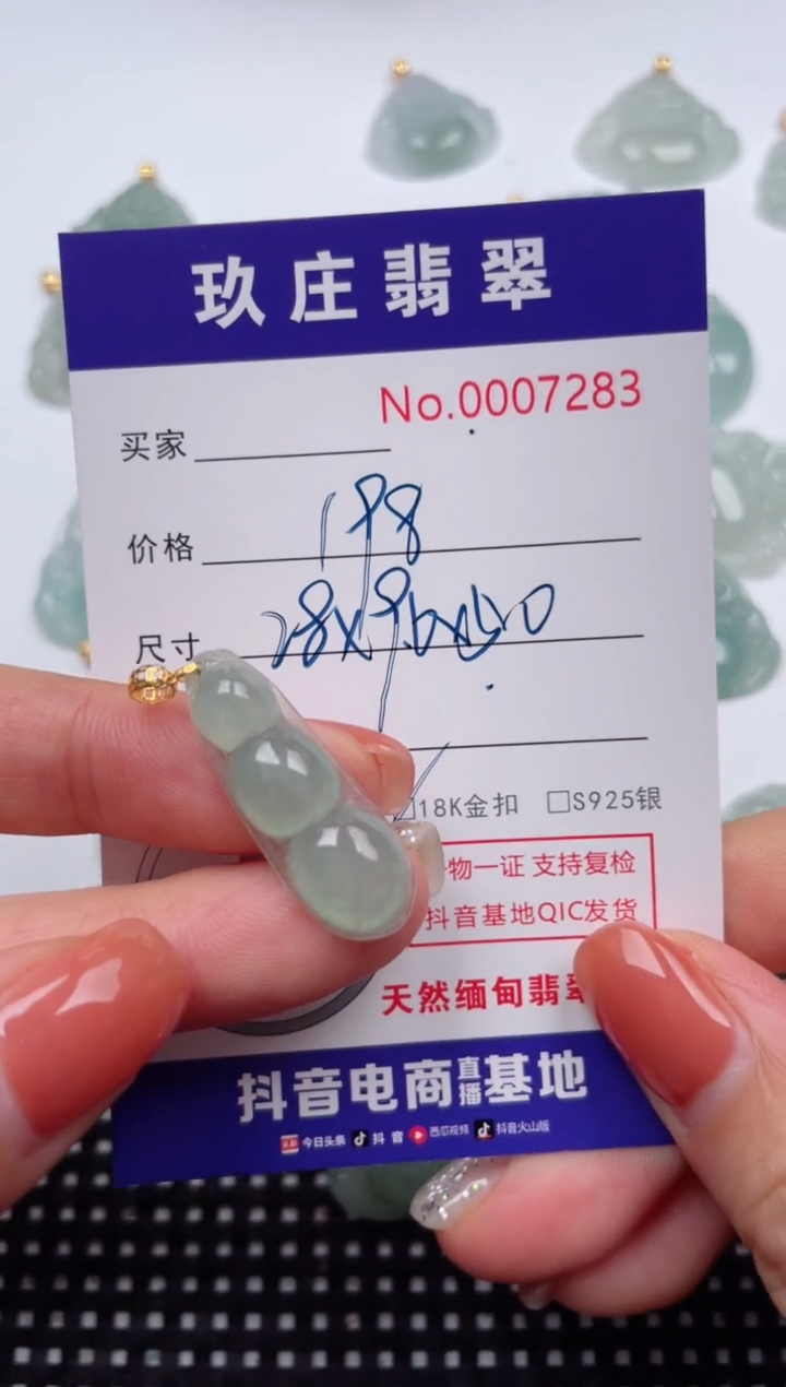 【闪购商品】翡翠颈饰18K金镶嵌天然缅甸翡翠