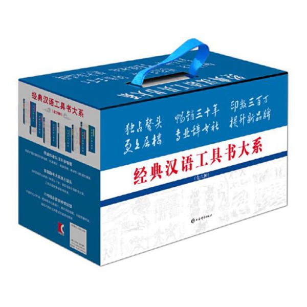 【社发微瑕】经典汉语工具书大系（全六种）