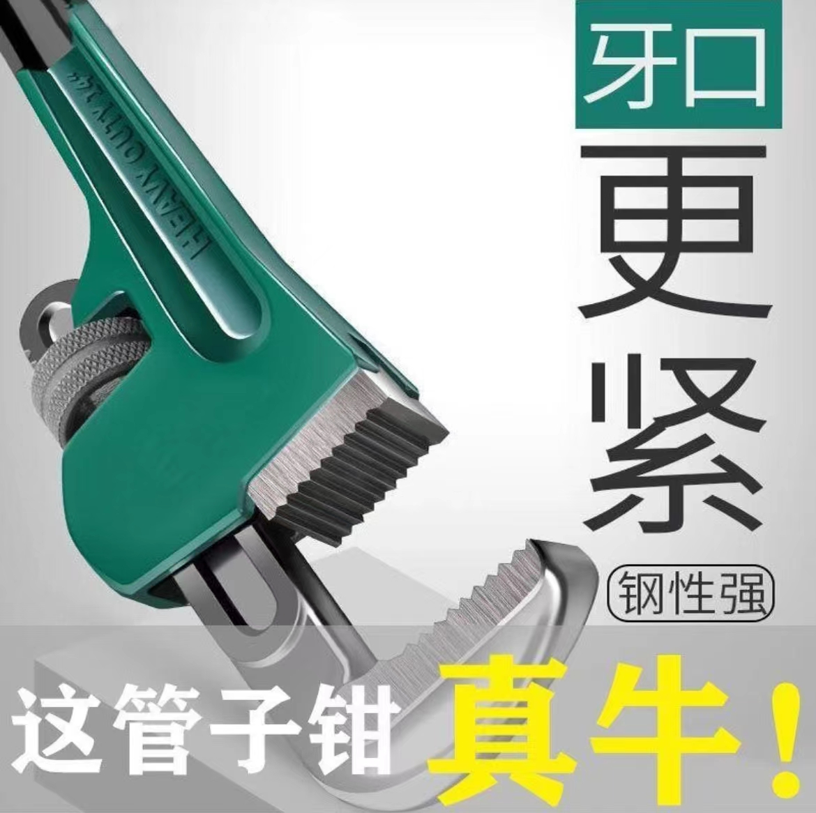 8寸管钳多功能管子钳