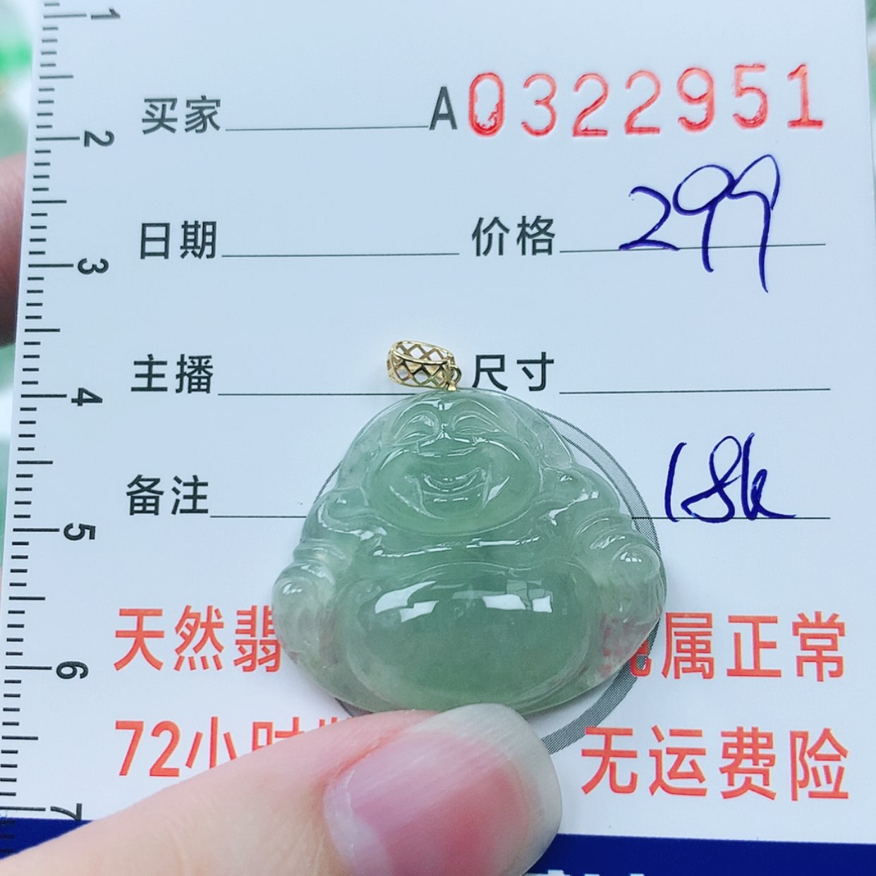 【闪购商品】翡翠颈饰18K金镶嵌11111111