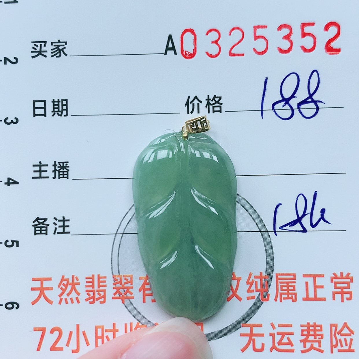 【闪购商品】翡翠颈饰18K金镶嵌11111111