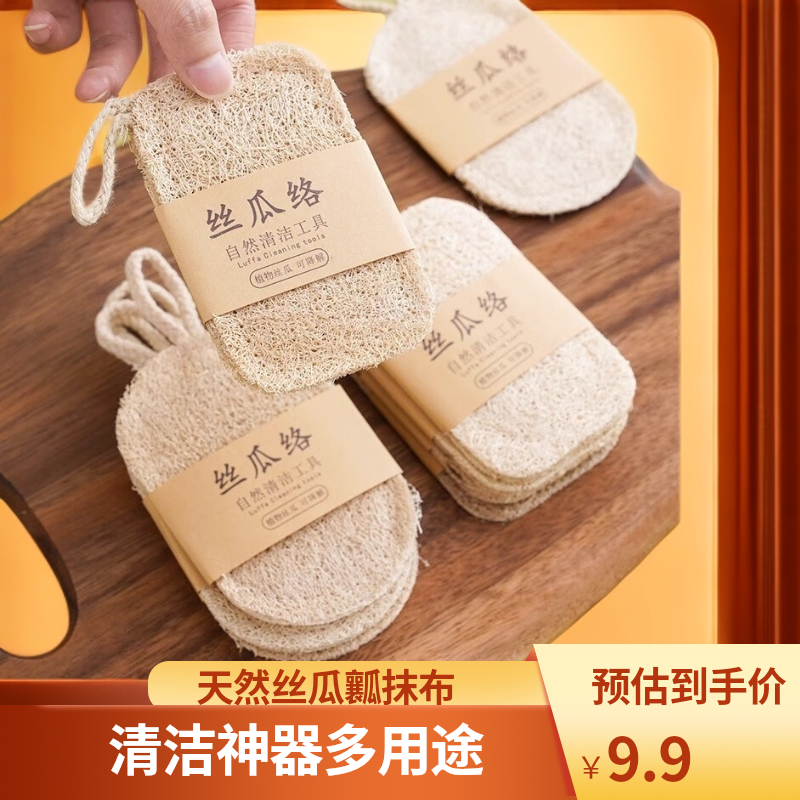 天然丝瓜络丝瓜洗碗巾抹布老丝瓜瓤植物纤维材质刷锅洗碗神器家用