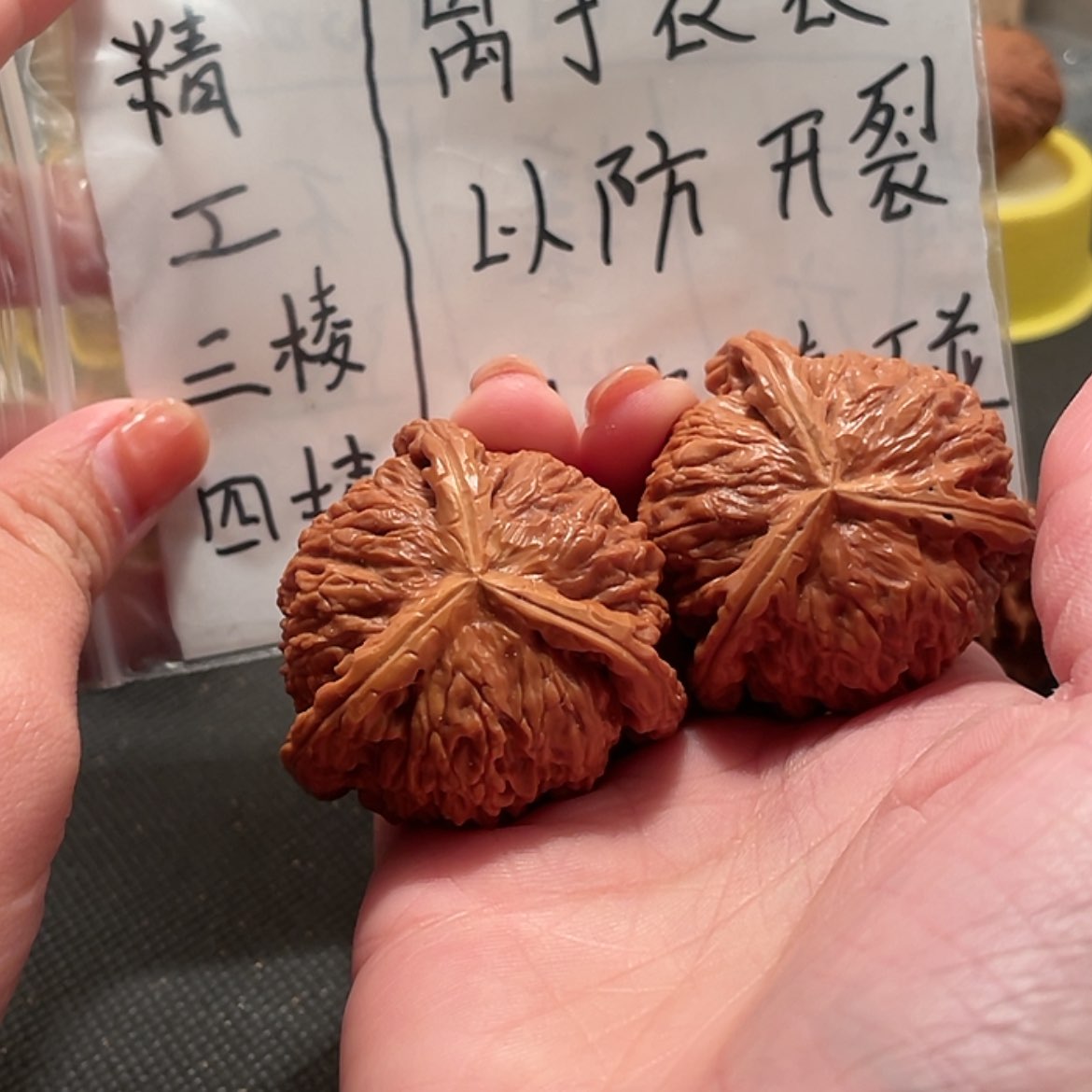 【闪购商品】文玩核桃核雕