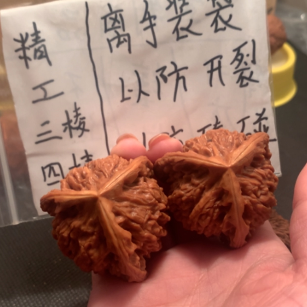 【闪购商品】文玩核桃核雕