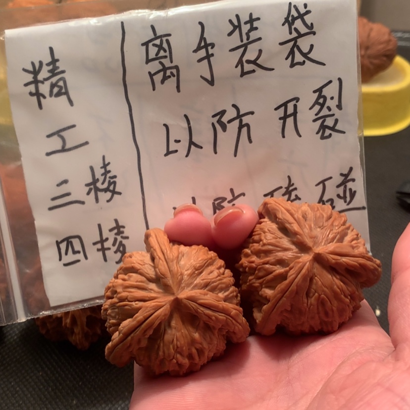 【闪购商品】文玩核桃核雕