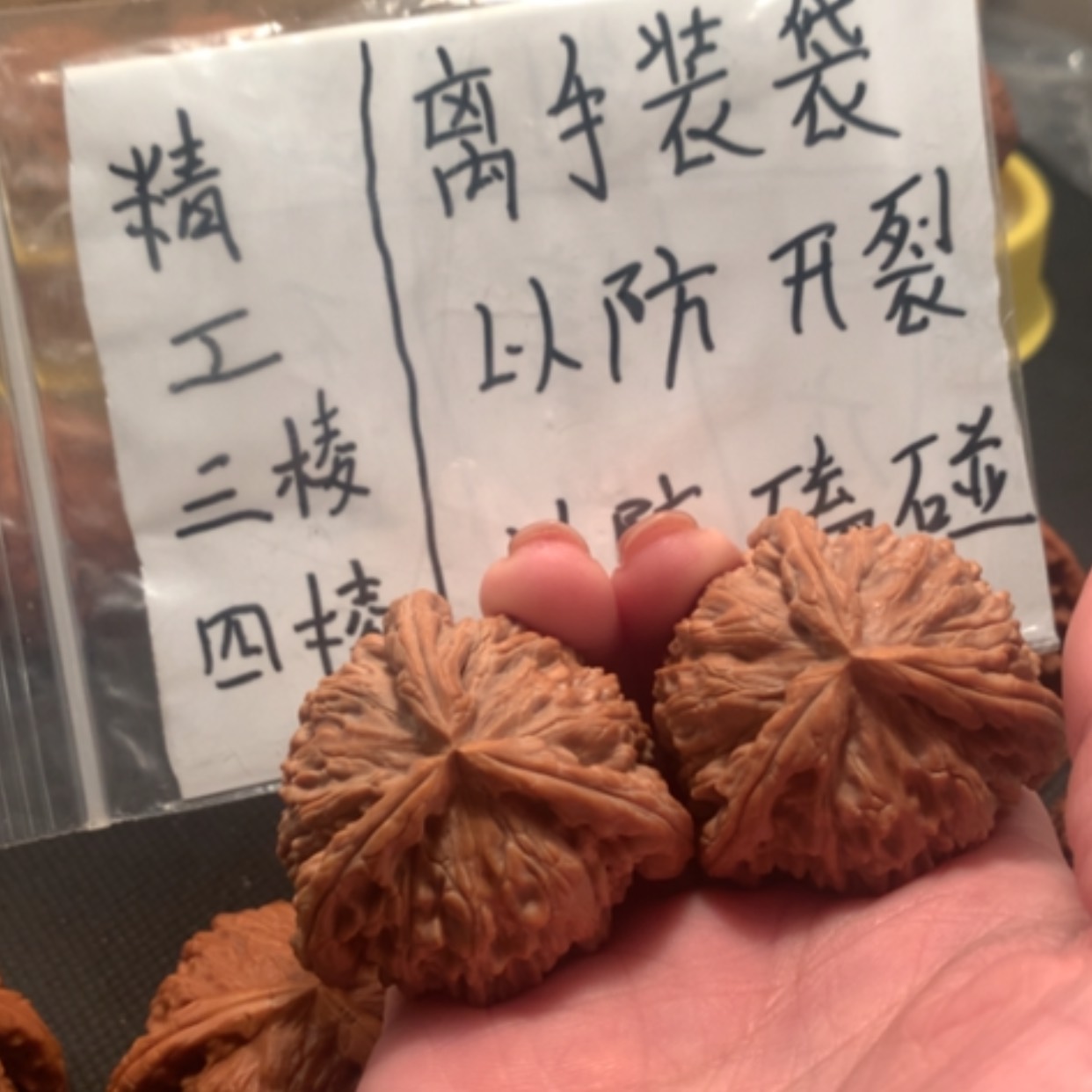 【闪购商品】文玩核桃核雕