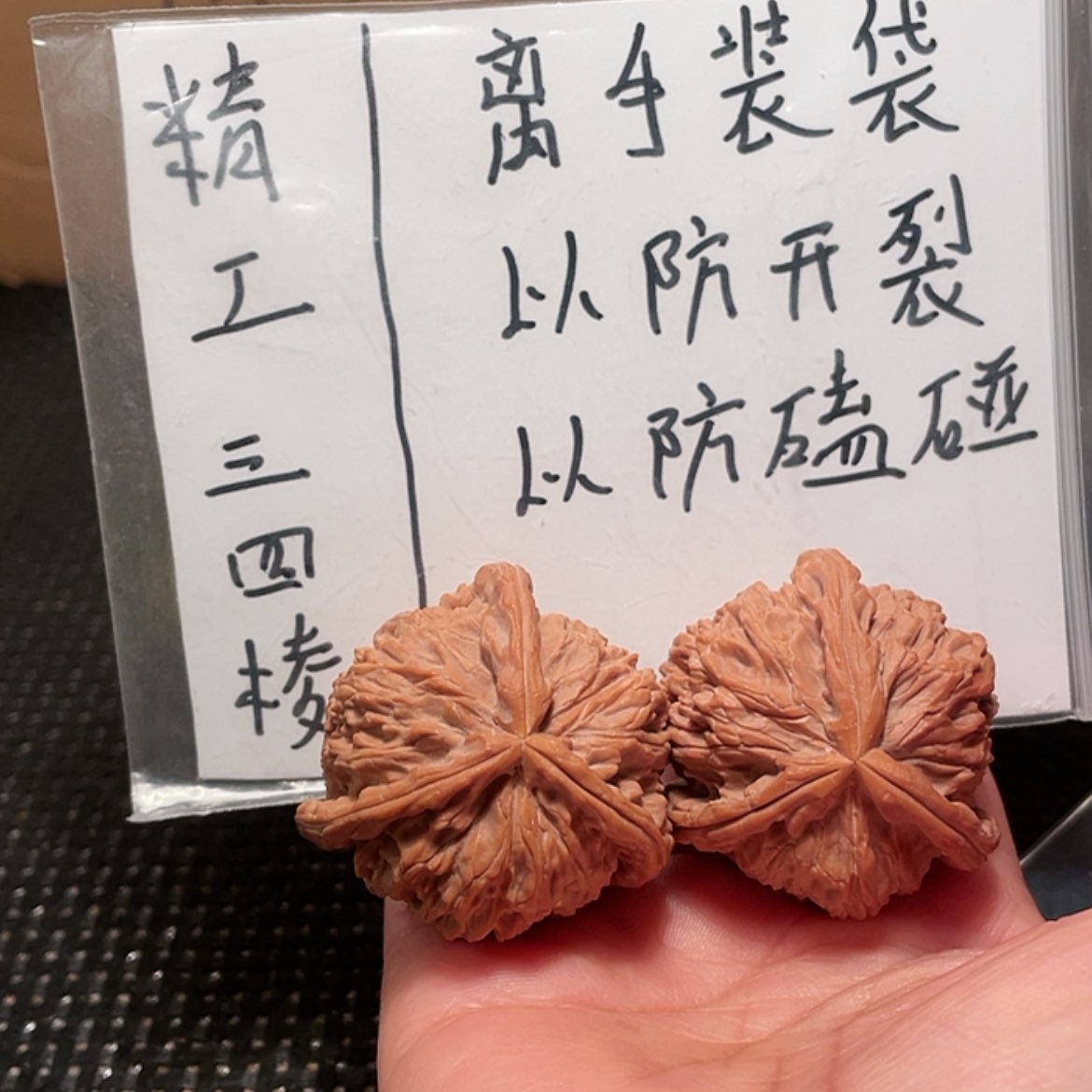 【闪购商品】麻核桃核雕