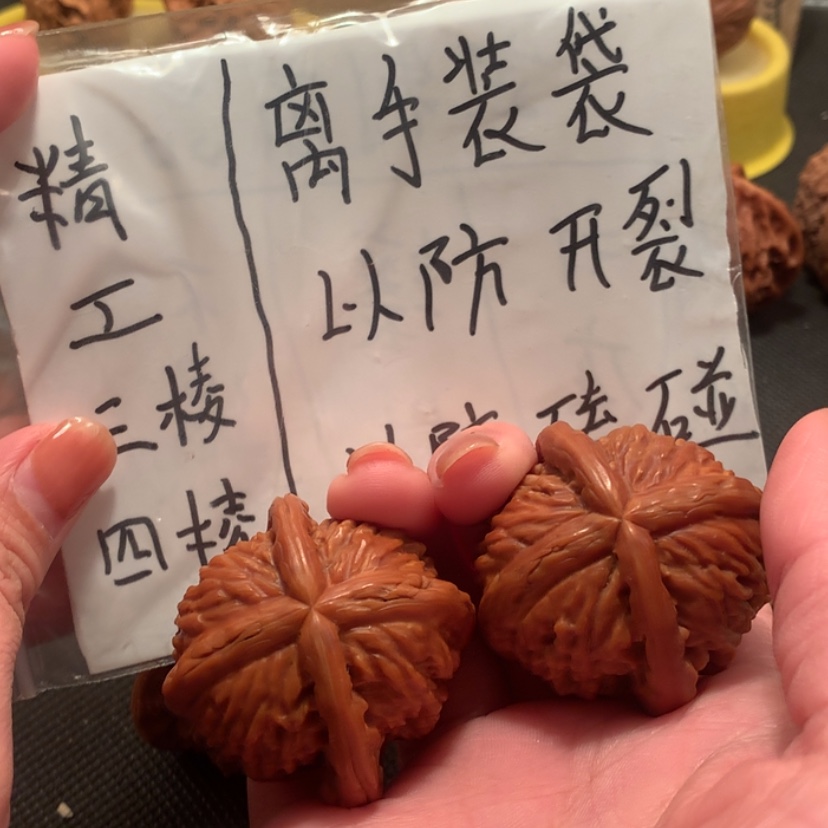 【闪购商品】文玩核桃核雕