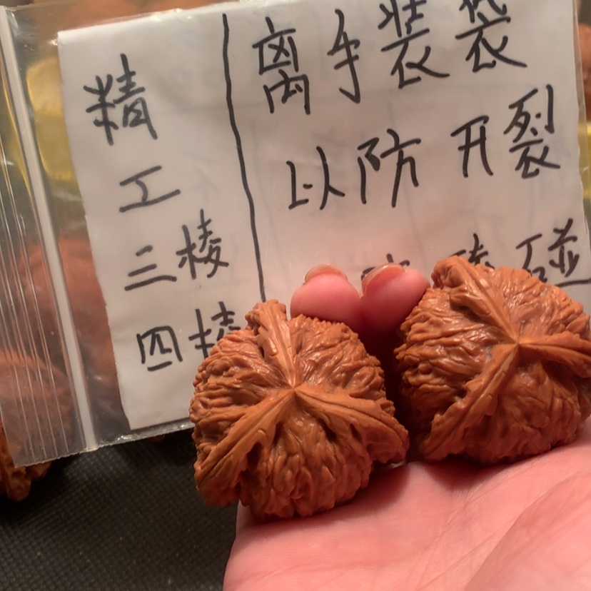 【闪购商品】文玩核桃核雕