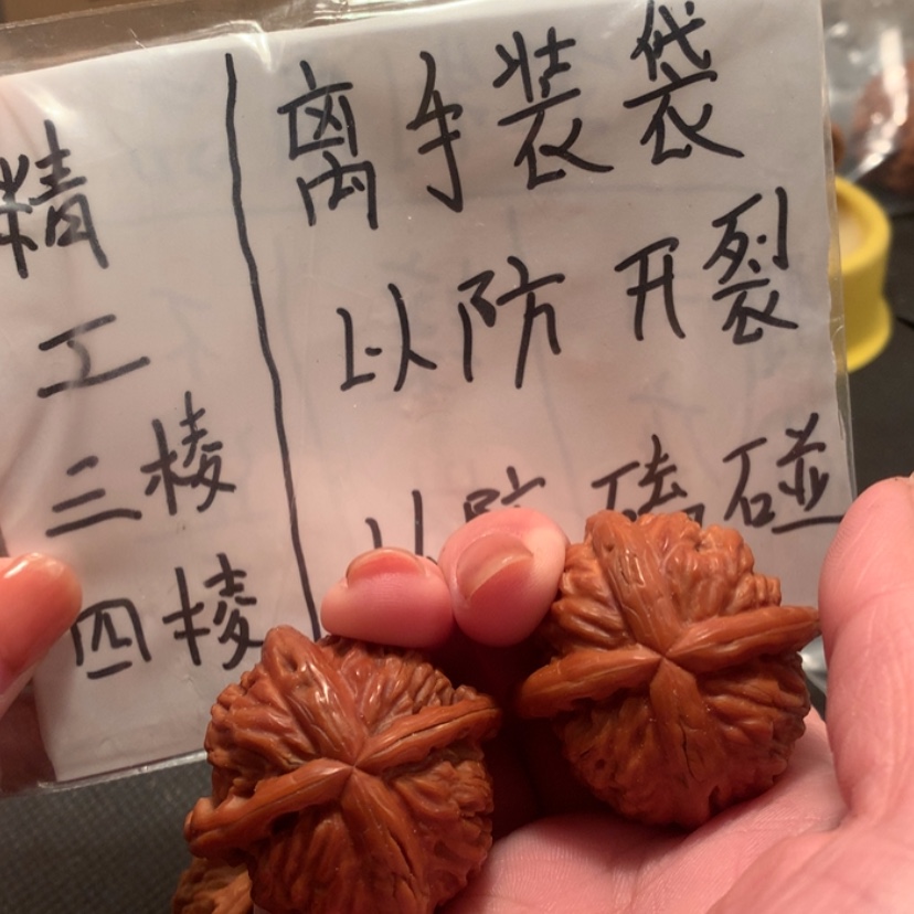 【闪购商品】文玩核桃核雕