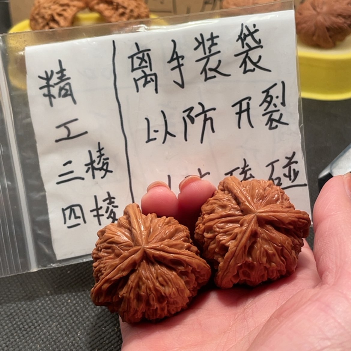 【闪购商品】文玩核桃核雕