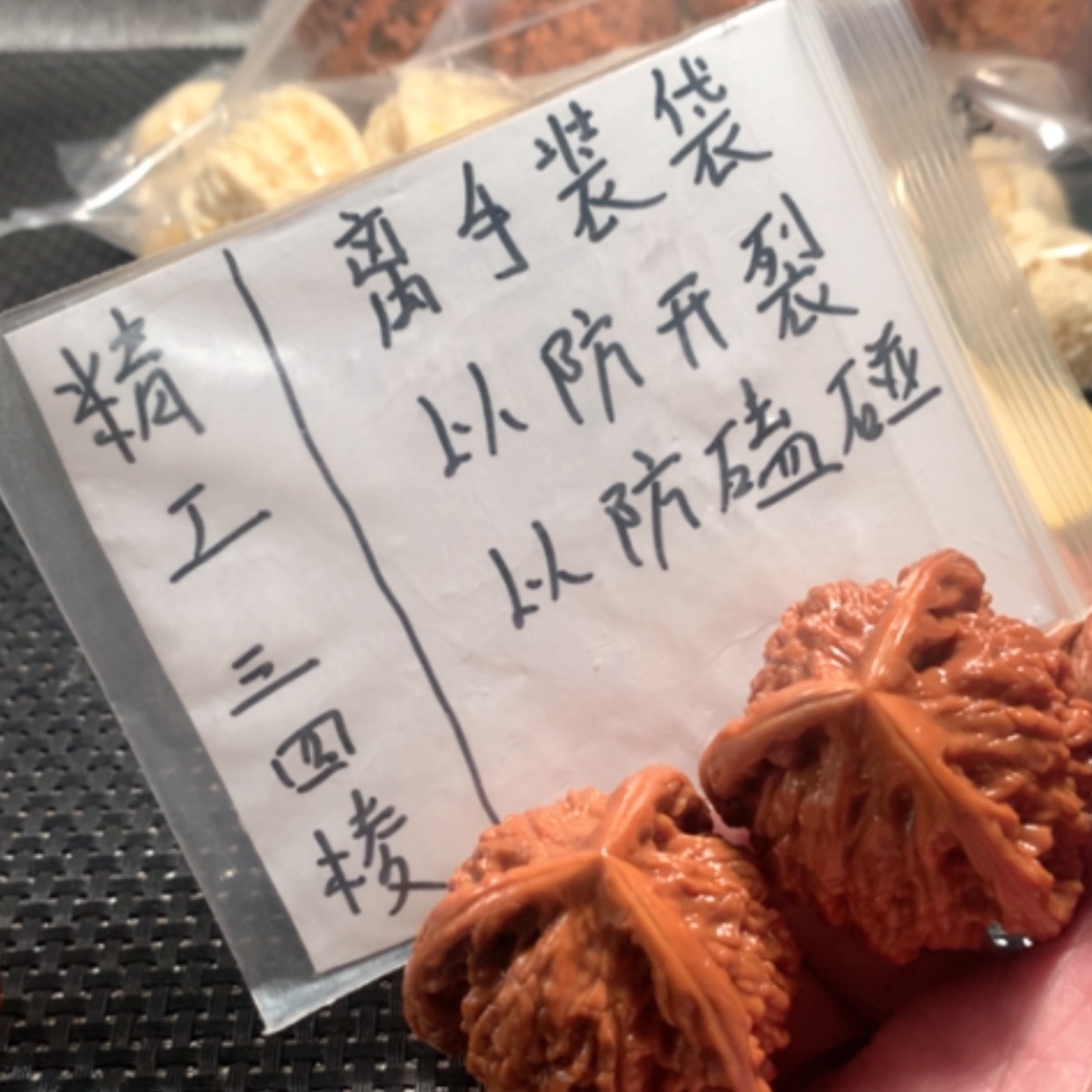 【闪购商品】麻核桃核雕李*斤