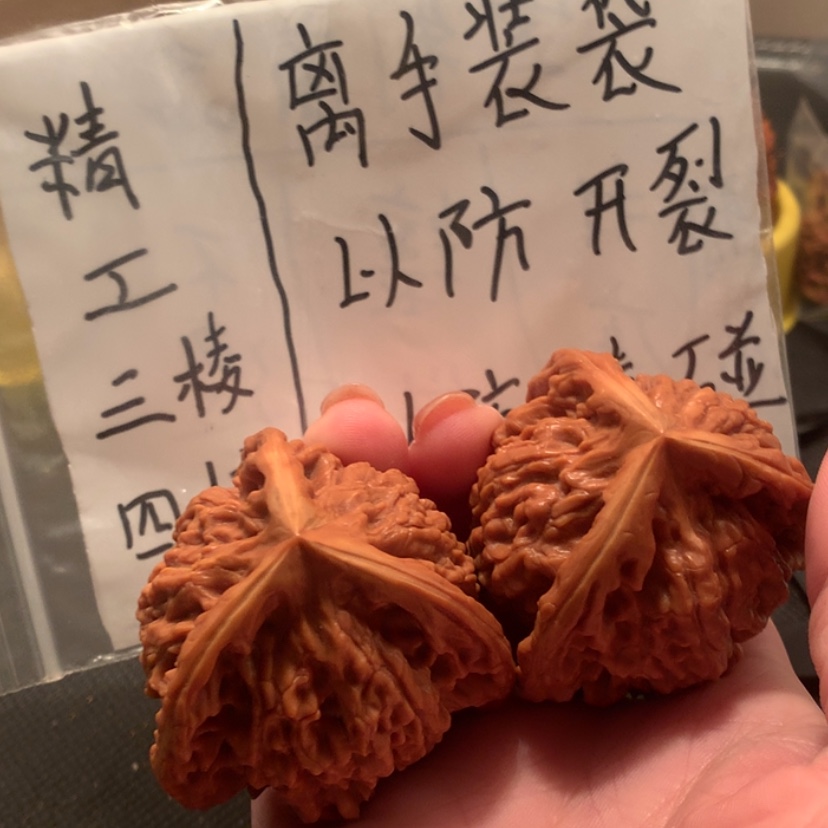 【闪购商品】文玩核桃核雕
