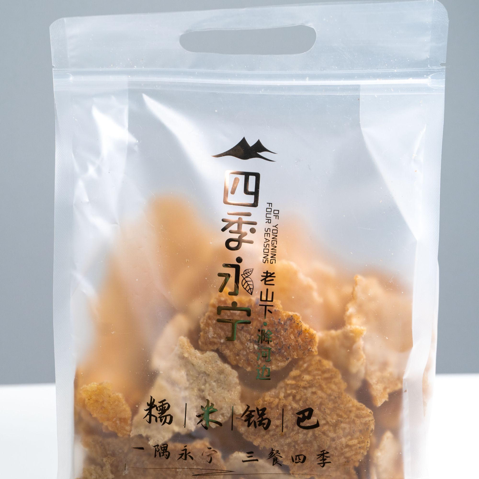 “四季永宁”糯米锅巴