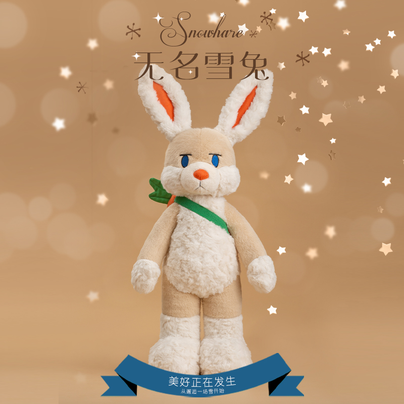 拾陆楼玩偶雪兔骨架玩偶娃娃送礼毛绒兔子陪伴生日玩偶送给女朋友