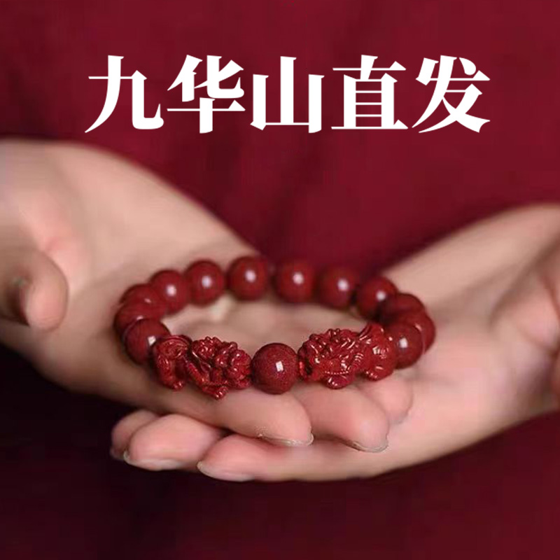 非金属手链  砂红色貔貅手链男女情侣款单圈新年礼物九华山手串