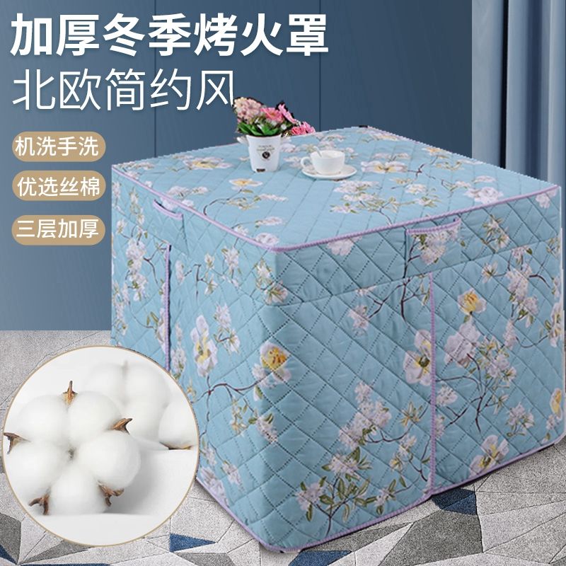 冬季新款加厚烤火罩烤火炉罩电暖炉桌布正方形罩防寒冬天桌布保暖