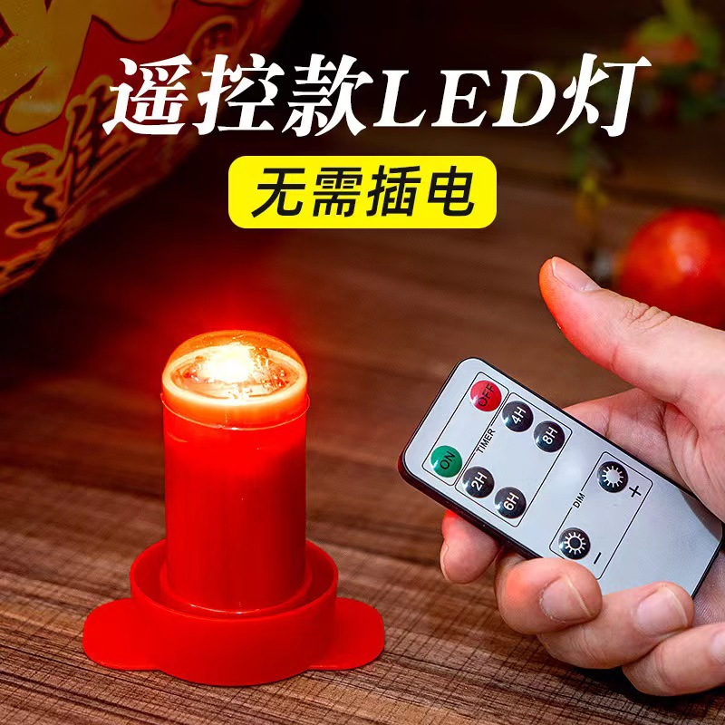 一对遥控灯【单拍“bu”发货】带遥控红光灯无需插电小灯笼伴侣需电池