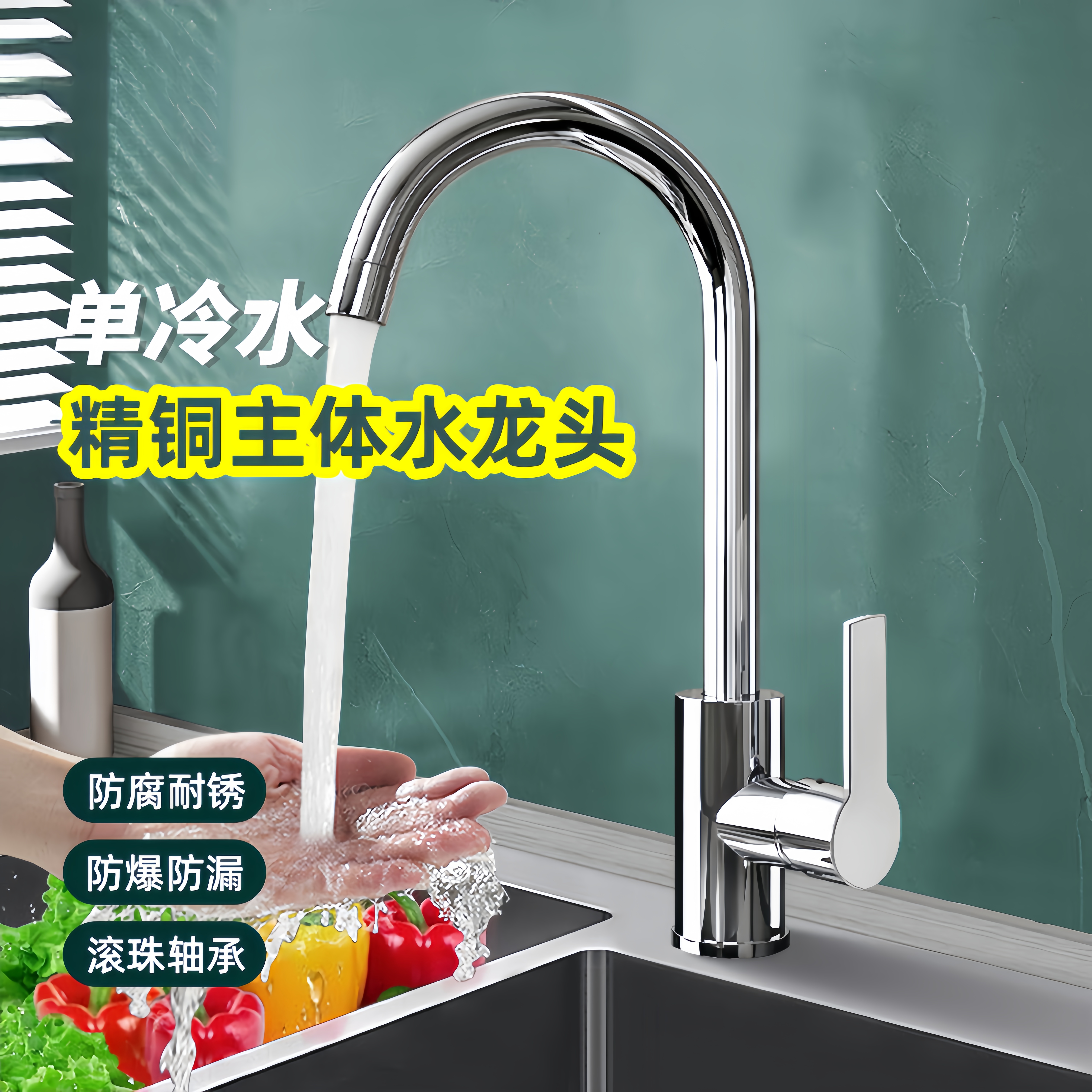 全铜厨房水龙头洗菜盆单冷水旋转洗碗池龙头阳台专用洗菜池家用