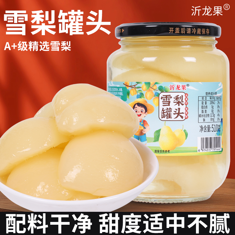 沂龙果冰糖新鲜黄桃罐头多口味510g*4瓶鲜甜水果罐头大瓶开盖即食 图片 2