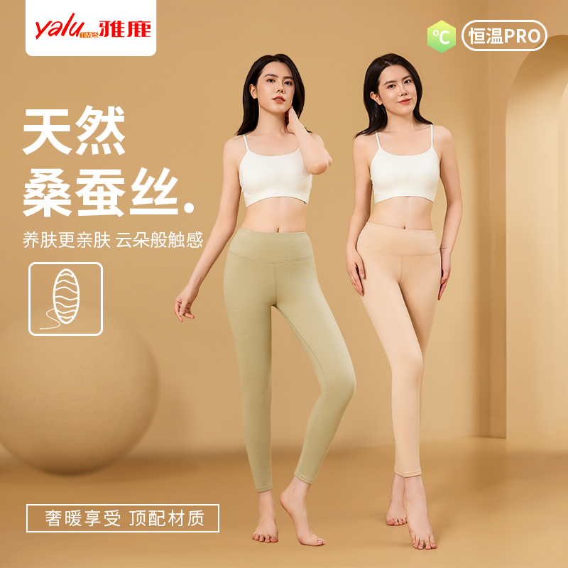 V/雅鹿【女款两件装】羊毛蚕丝抗菌养肤秋冬季必备女士保暖高腰裤