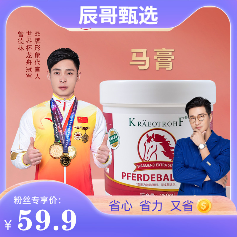 【辰哥专属】香港大藥房马膏按摩凝胶身体日常养护