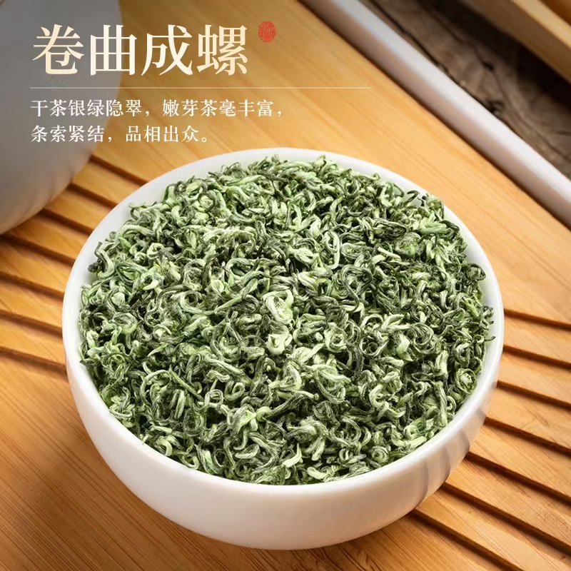 2025年新茶春茶机制鲜嫩甘露（碧螺春工艺）栗香鲜香嫩芽叶茶茶叶
