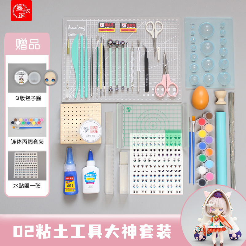 墨叔家【豆腐哥推荐】大神专用工具套装超轻粘土彩泥软陶手工diy