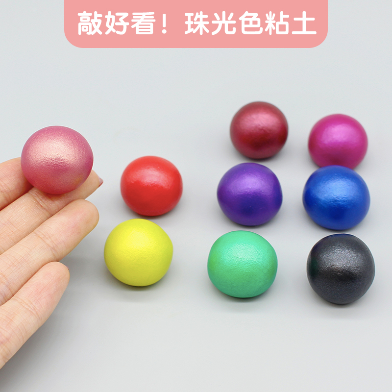 墨叔家超好看！墨叔定制珠光色树脂粘土黏土柔软手办手工玩具超轻