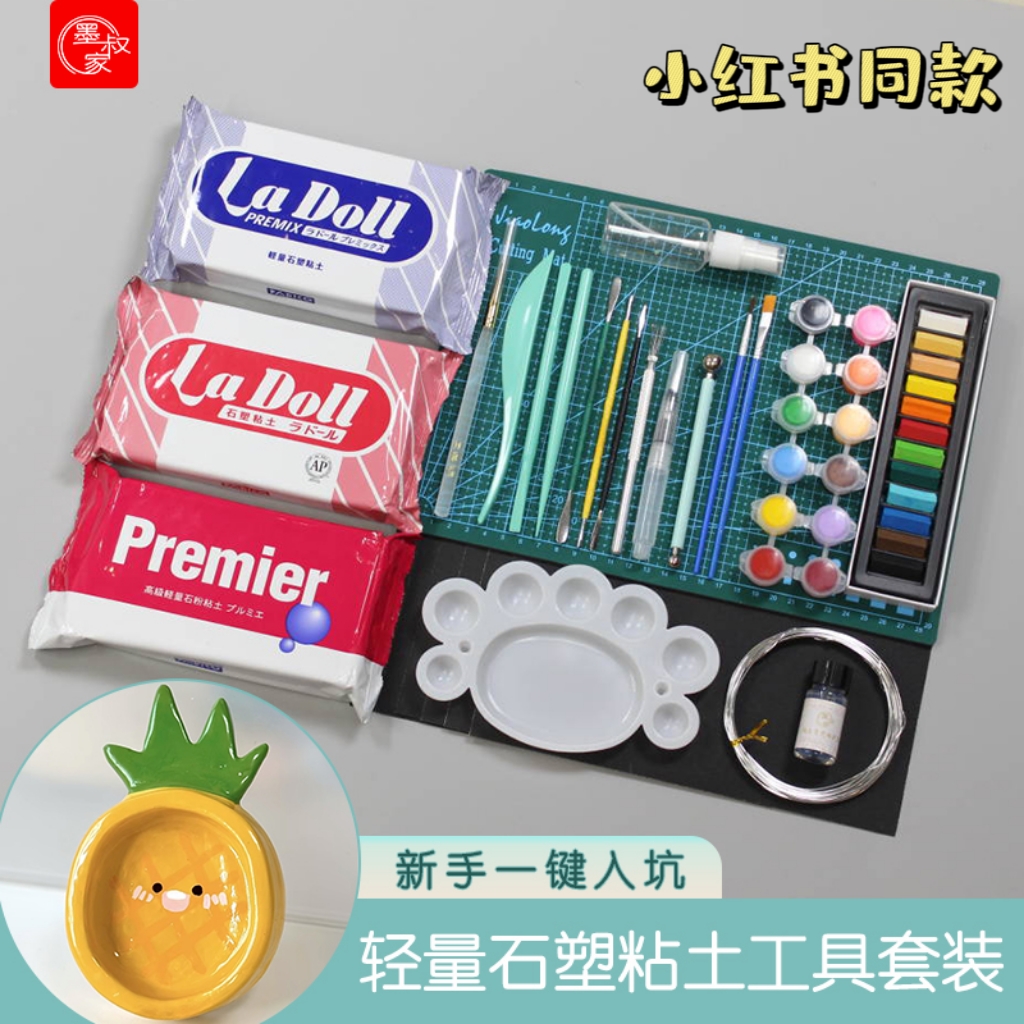 LaDoll石塑粘土工具石粉粘土帕蒂格黏土手办原型粘土