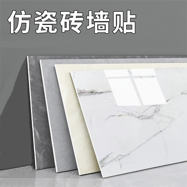 仿瓷砖自粘墙贴厨房防水防油贴纸卧室出租屋墙面装饰防霉墙壁贴纸