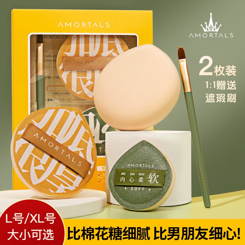 尔木萄粉扑100分棉花糖粉底液气垫粉饼干湿两用超大号散粉美妆蛋