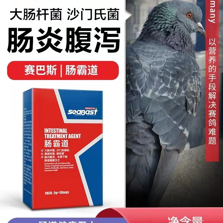 赛巴斯宠物用品-肠霸道 5g×10袋