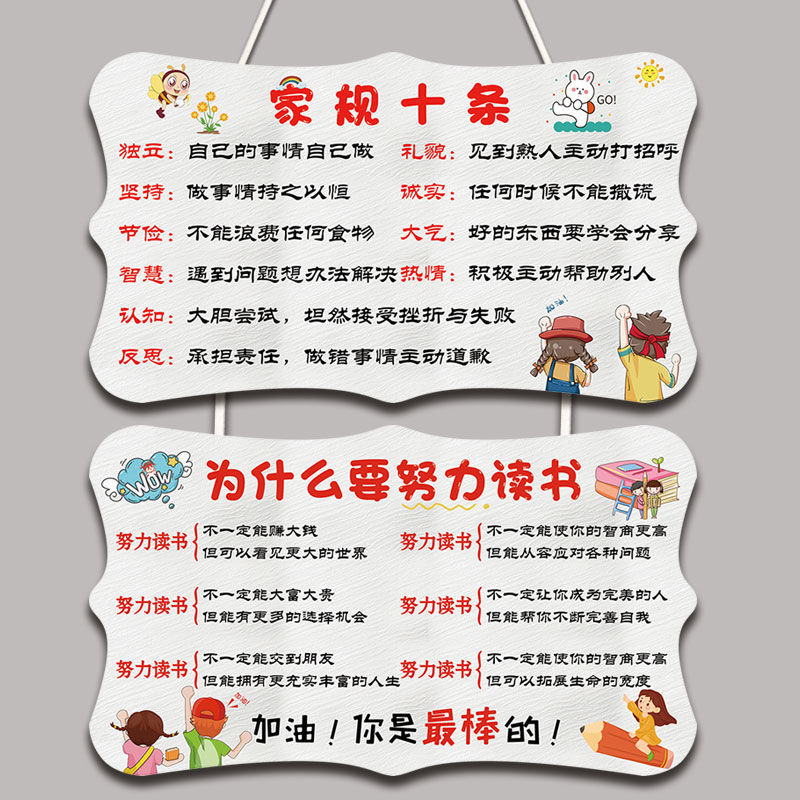 励志标语挂牌小学生教室布置墙纸壁纸墙贴墙面装饰房间激励学习