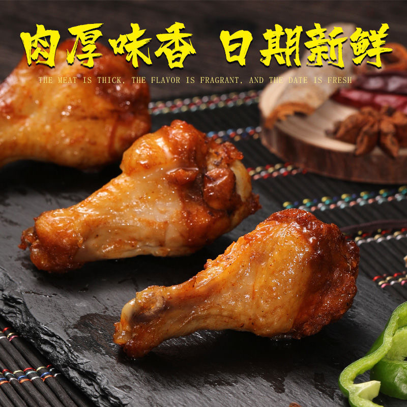【展翅高飞】山东刘罗锅熏烤鸡翅根/潍坊老字号