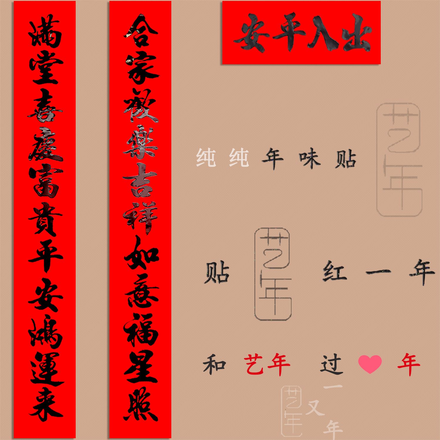 2024十一言对联加全年红加厚纸耐晒11言书法春联纯红无底纹对联