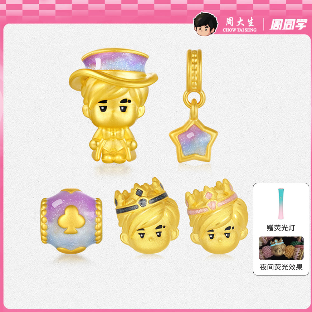 周大生x周同学黄金足金转运珠轻奢百搭编绳荧光珐琅礼物节日礼物