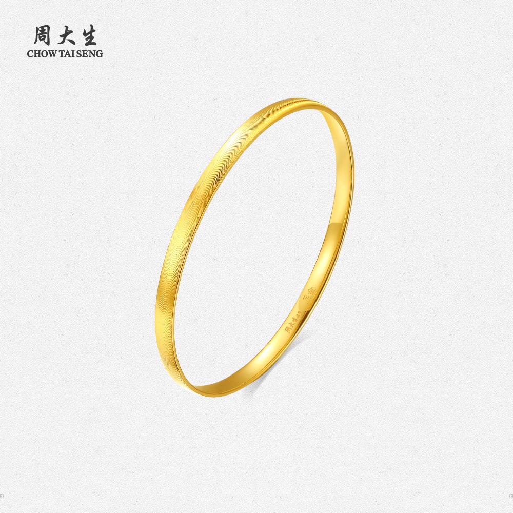 【品方要下】周大生熠熠足金5G手镯时尚实心光面气质黄金手镯