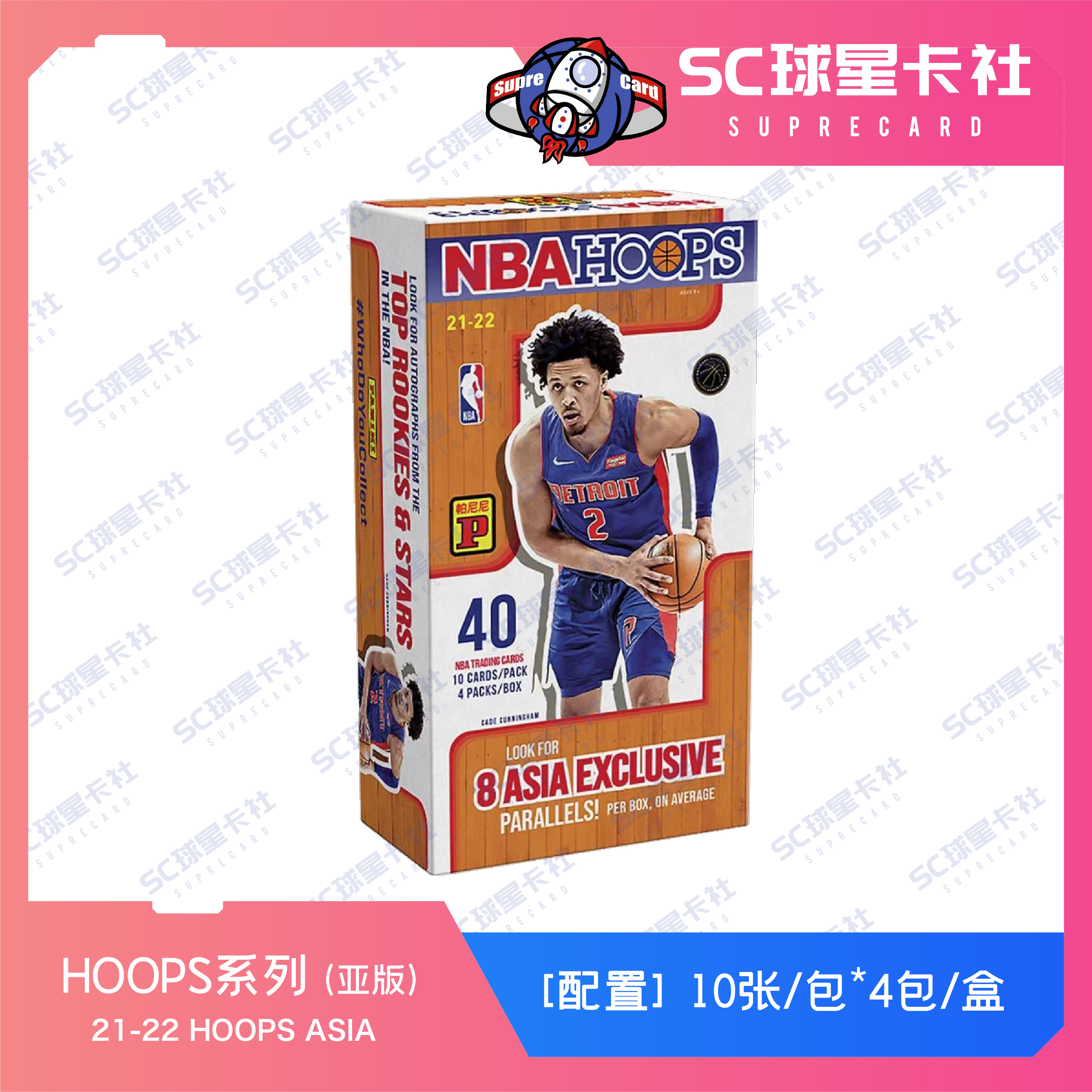 【拆盒】21-22 hoops 亚洲 帕尼尼 球星卡 盲盒