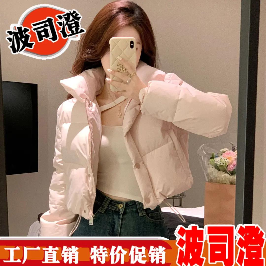 波司澄羽绒服新款爆款奶呼呼高腰羽绒外套女冬装新款小个子立领短